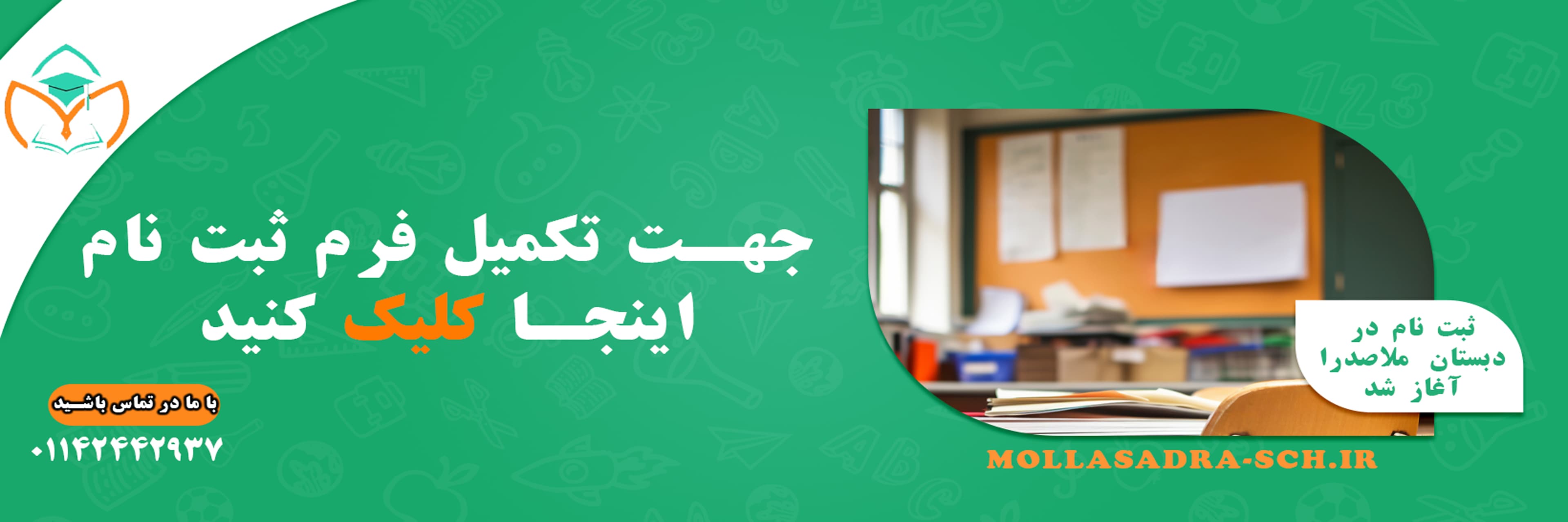 فرم ثبت نام 1405-1404